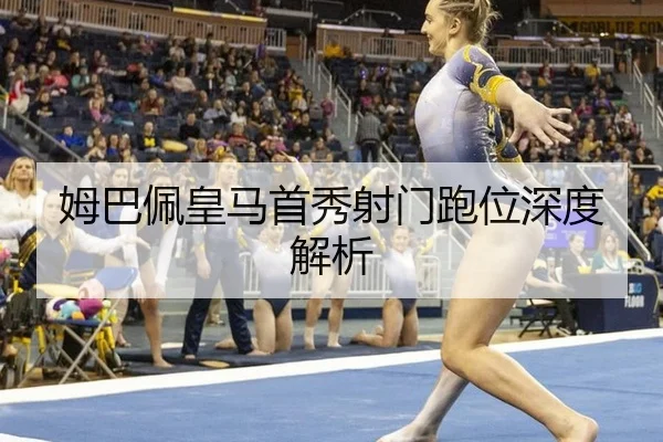 mu-ba-pei-huang-ma-shou-xiu-she-men-pao-wei-shen-du-jie-xi-3-222.jpg