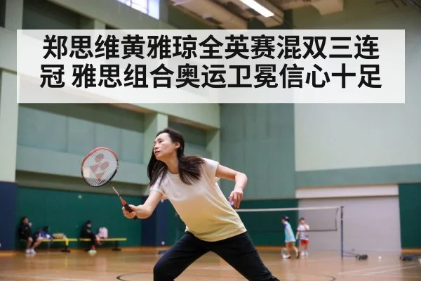 badminton match action